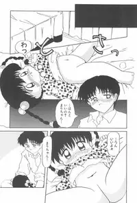 [Akira Hajime] Aoi Shojokyuu