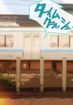 Watashi Totsuzen Hidoi Koto ni!