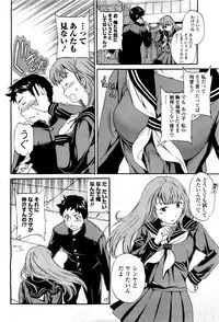 COMIC Momohime 2010-03 Vol. 113