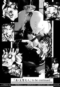 [Onikubo Hirohisa, Hanasaki Akira] Shin Ikenie Fujin - The Truth Sacrifice Wife [Digital]