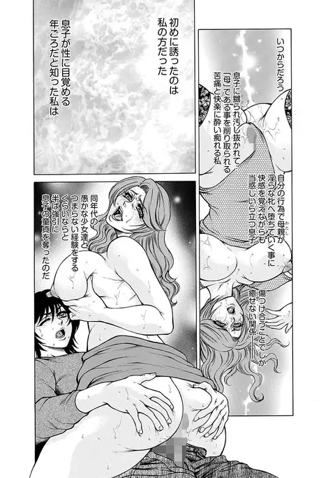 Giten Ikenie Fujin ~Hikou Kaika ~