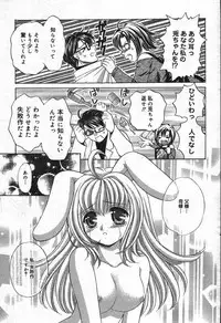 Manga Bangaichi 2004-07