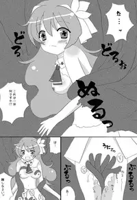 [Looking For (Yuurei Makomo)] Oppai Sensei Sennou (Tengen Toppa Gurren Lagann)