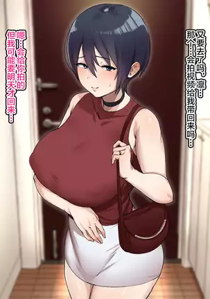 Netoraseta Tsuma ga Ochiru made