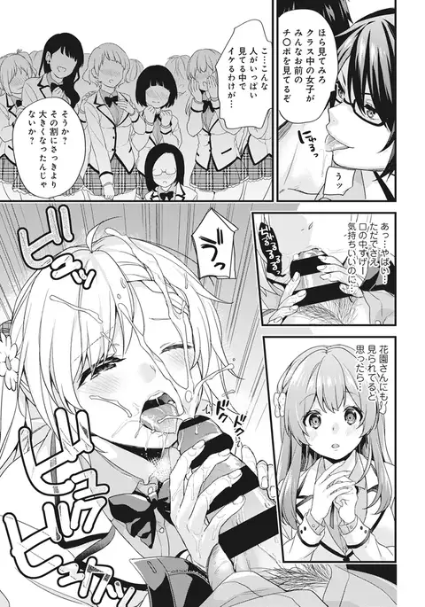 Welcome to Porn School ! Ch. 1-3