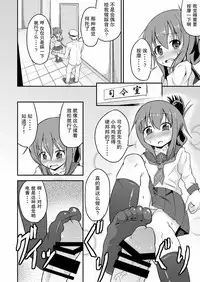 Ashikoki! Dairoku Kuchikutai 1