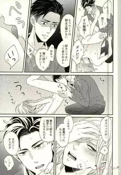 Koi to Hajimete no Asa