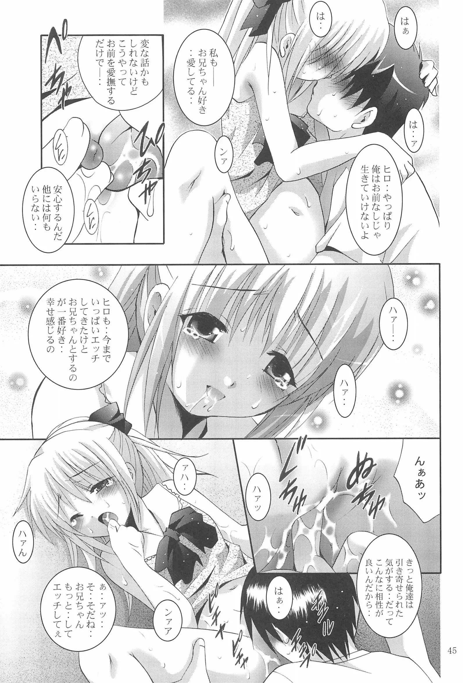 MOUSOU Mini Theater 18