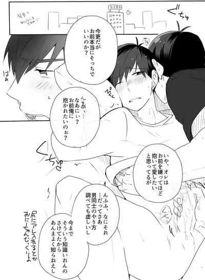 Medetashi Medetashi, to wa Ikanai Youde.