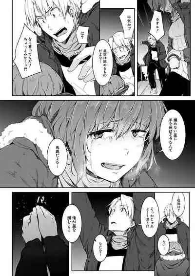 COMIC Mugen Tensei 2021-09