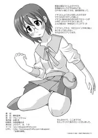 [FruitsJam (Mikagami Sou)] Muryou Haifu 2007 SUMMER (Various) [Digital]