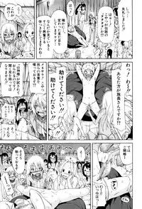 [Akatsuki Myuuto] Lingua Franca!!