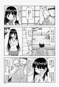 COMIC Momohime 2004-08