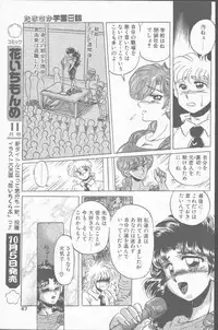 Comic Hana Ichimonme 1991-10