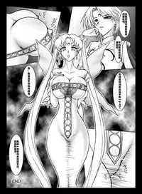 [Taiyoukei Kaihatsu Kikou (Marubayashi Shumaru)] Queen & I (Bishoujo Senshi Sailor Moon) [Digital] [Chinese] [村长个人汉化]