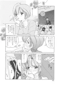 [Sano Takashi] Milky Stream Liner