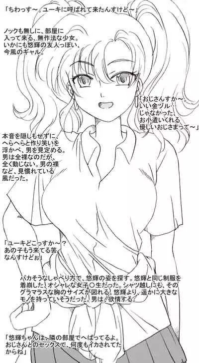 [rbnz] 悠輝ちゃんの友達、揺子ちゃんも