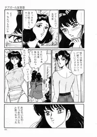 [Moriya Neko] Madonna Club