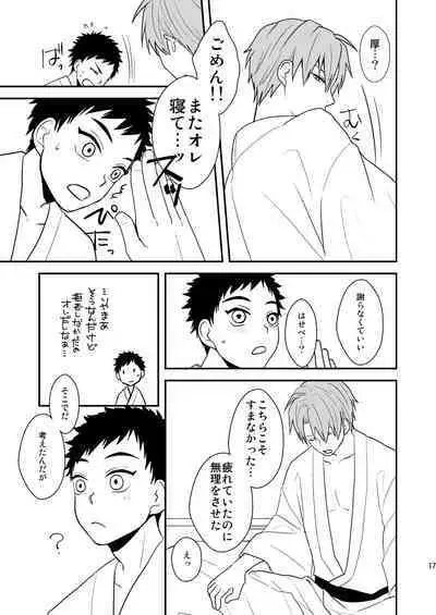 Gyoshikirenu wa Onore no Kokoro