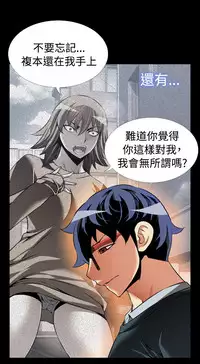 [KKUN &INSANE] Love Parameter 恋爱辅助器 86-99 [Chinese]中文