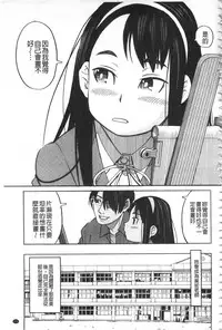 [Zukiki] Hidoi Koto Shinaide [Chinese]