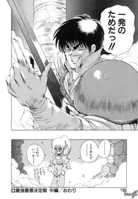 [Makoto Fujisaki] Dark Wirbel Vol 1