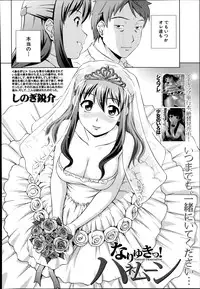 [Shinogi A-suke] oshikake myhoney