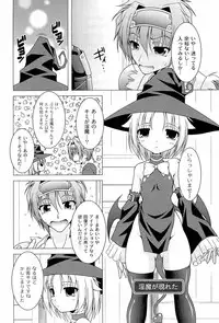 [RAVEN] Pukkuri Kanojo wa Hatsujou Mode