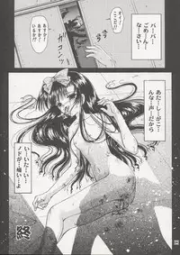 [Trap (Urano Mami)] Shoujo Kankin 8