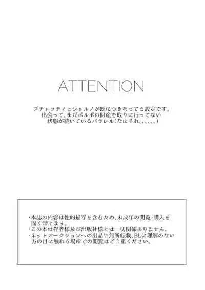 ECCO adesso é il momento maglione