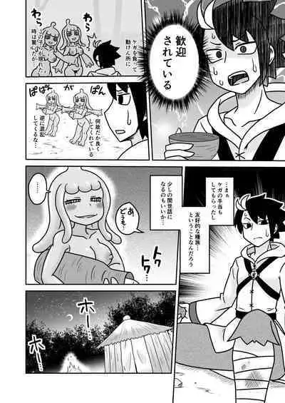 Welcome! Slime Musume no Sato