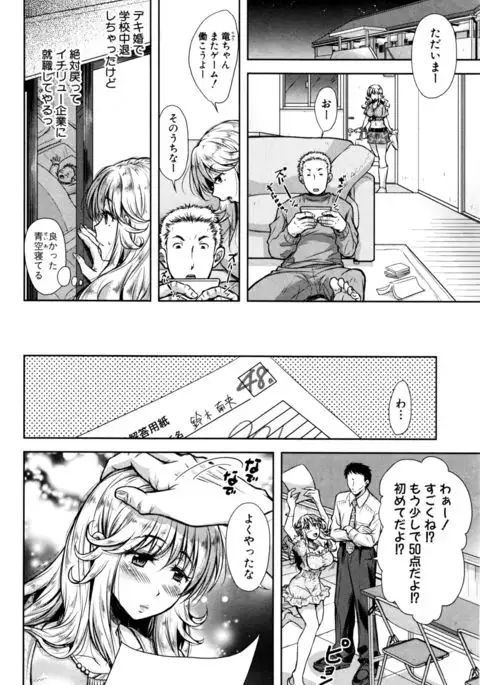 ベンキョーの成果