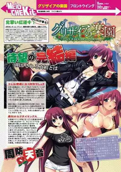 Monthly MelomELO Feb.25,2013