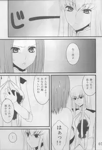 (COMIC1☆2) [Tougesakuraya (Yukian)] CAPSEL (CODE GEASS: Lelouch of the Rebellion)