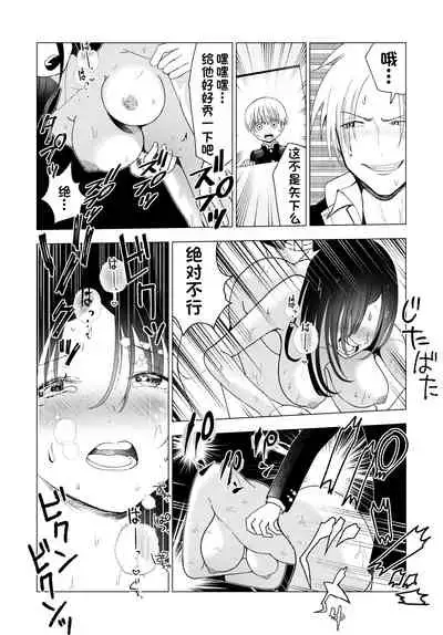 Netorare JK Gravure Idol