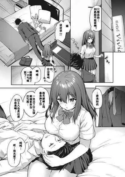 JK Mamakatsu no Susume!