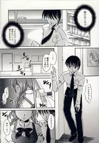 [Shinonome Ryu] Aigan Tenshi - Love Doll Angel