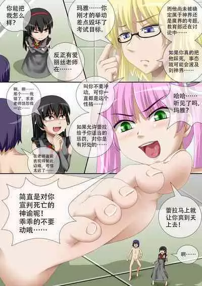 [CG17][缩小的我与恶魔的毕业考试 第03试]