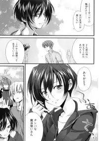 [Yuuki Homura] Pipiruma!