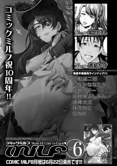 COMIC Mugen Tensei 2021-06