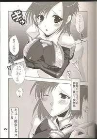 (C74) [Fetch (@Momoyama)] Lovesugi XI MANIAX-2 (Final Fantasy XI)