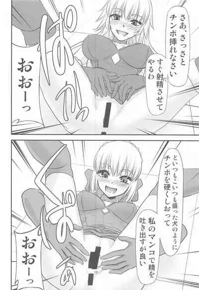 Chaldea no Oshigoto b