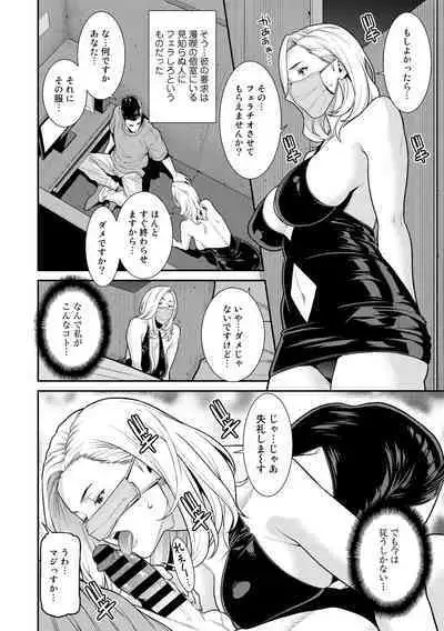 [Anthology] COMIC Gucho Vol. 13