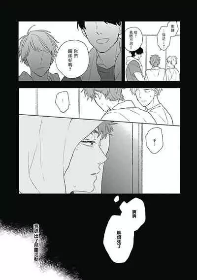 Golden Sparkle | 闪耀金色光芒的你 Ch. 1-5