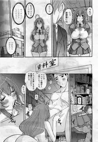COMIC Momohime 2010-04 Vol. 114