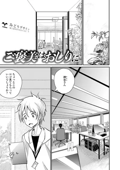 [Dhibi] Anata ga Toroke Ochiru made [Digital]