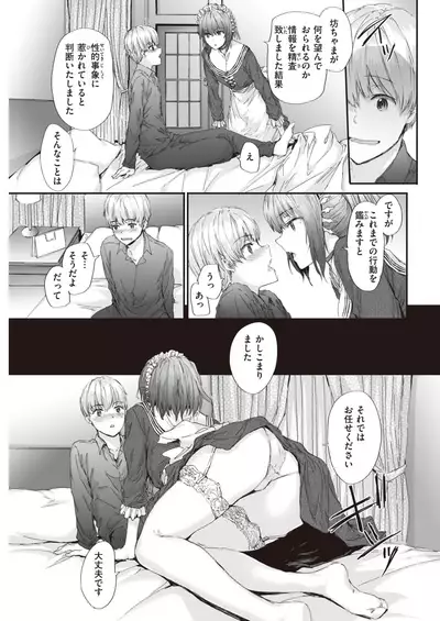 COMIC Kairakuten 2020-09