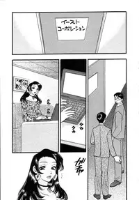 [Komotoda Emai] Hisho de Gozaimasu