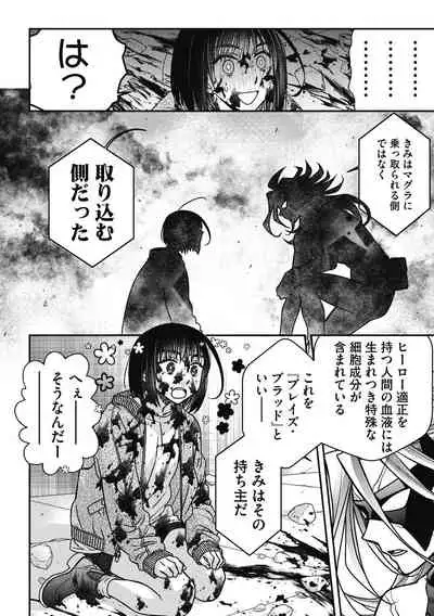 COMIC Megastore DEEP Vol. 33