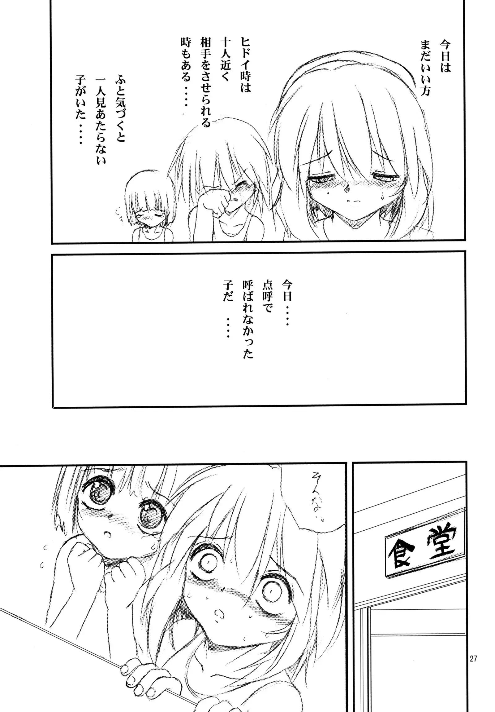 マシュマロハネムーン